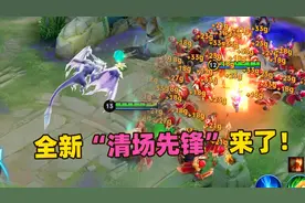 王者全新最强野怪暗影先锋，一个技能一万伤害，直接清场线上小兵视频封面