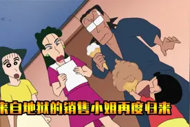 蜡笔小新：小新他们进入了天春学院，成了小学生，开启了神秘事件视频封面