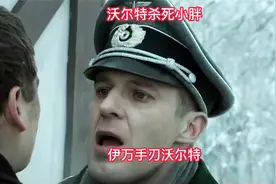 苏军游击队袭击德军巡逻火车，然后化装成德军打掉了他们的车站。视频封面