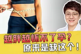 夫妇做试管婴儿多次失败，顶级生殖科专家用小窍门后成功怀孕，病人泪如雨下视频封面