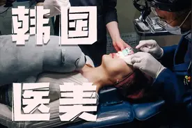 韩国医美黑科技体验 超疼超崩溃 不忍直视的画面视频封面