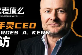 【专访】百年灵CEO乔治科恩：杨颖黄景瑜是很好的品牌代言人之选视频封面