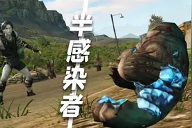 明日之后：命悬一线之际，我成功变身成半感染者啦！视频封面