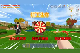 迷你世界：打工生存！挖矿打怪可获得金币，我能成为百万富翁吗？视频封面