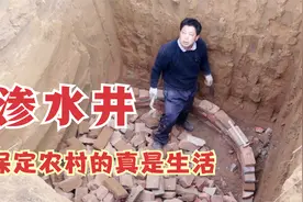 宝强在农村老家挖渗水井，700块钱挖了3米深，看看能用几年