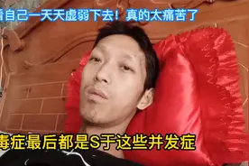 尿毒症可怕的是什么？更可怕的是没医生愿意接收处理！眼看恶化视频封面