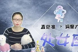 直觉超准的3大星座，不动声色但洞察力强，准到自己都觉得可怕