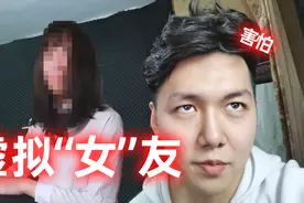 好兄弟变女朋友？我和基友斗智斗勇，场面一度异常混乱视频封面