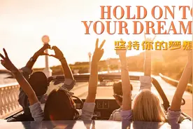 Hold on to your dreams 坚持你的梦想视频封面