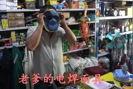 家里准备打深水井，和老爹去县城花了1103元，都买了些什么材料？视频封面