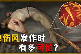 只因踩了一根铁钉就窒息而亡，破伤风有多可怕？结果或超出你认知视频封面