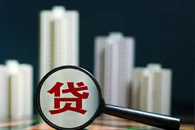 辽宁银保监会：经营贷换房贷存在多重风险，或承担刑责视频封面