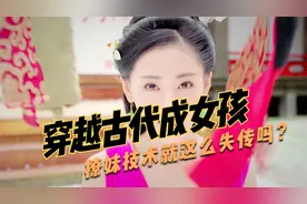 “金戈”男人吃了更之久，十分安全没有副作用？视频封面