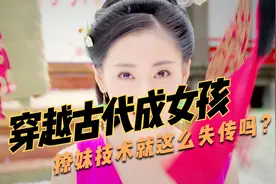 “金戈”男人吃了更之久，十分安全没有副作用？视频封面