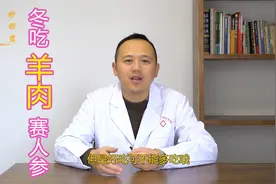 冬吃羊肉赛人参，抵御风寒，又补身体！可是你吃对了吗？视频封面