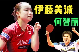 没有何智丽！日本队公布教练名单，伊藤美诚仍然接受松崎太佑指导