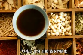 聊一个中成药，既补阴，又补阳视频封面