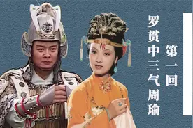 把四大名著拉一个群（1）：周瑜讨伐罗贯中视频封面