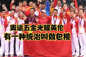 经典回顾之2012伦敦奥运会国羽包揽五金，那时的国羽是真的强。视频封面