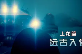 侏罗纪海洋霸主穿越到现代，军方出动核潜艇，把核弹投入时空隧道视频封面