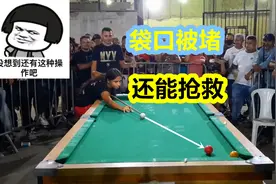 小姑娘怒了，两颗球剧情反转太快，这玩法有斯诺克的潜力视频封面
