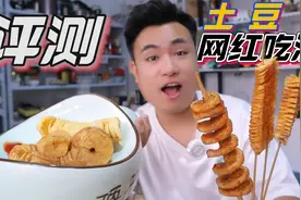 麦当劳11元的扭扭薯条，仅1元就能做出，价格差10倍味道一样吗？