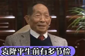 袁隆平生前有多节俭,生前豪宅首次曝光,按摩椅磨损了也舍不得换视频封面