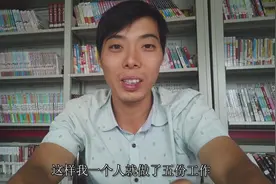 5份工作是什么概念？小伙首次说出自己的经历，希望能做得更好