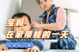 90后宝妈如何在家一边照顾孩子一边做饭