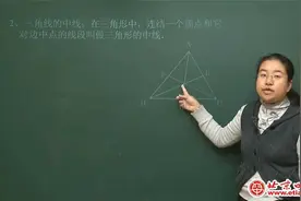 北京四中特级教师带你初二数学 教材同步 需要全集的联系