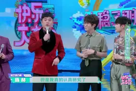 泰洋川禾和哇唧唧哇正式开杠，陈赫和毛不易都是场面话艺术家啊