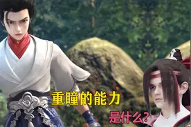 完美世界：石毅重瞳的能力是什么，为什么他后悔夺走石昊的至尊骨视频封面
