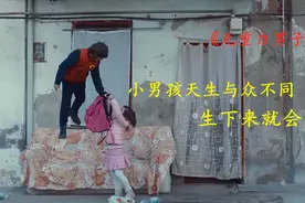 小男孩天生与众不同，生下来就会飞，每天都要背一个粉色书包视频封面