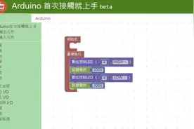 Arduino教程 |  part 2 安裝驱动程式视频封面