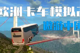 遨游中国2 简体中文 安装教程