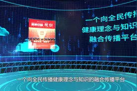 健康中国开场片视频封面