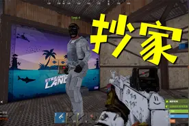 腐蚀：大家抄不了就来欺负小家视频封面