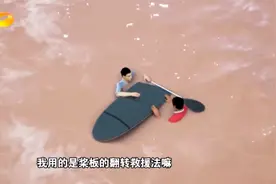 27秒绝处逢生！黄河救人的小伙身份亮了，竟是专业的？|平民英雄视频封面