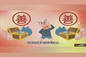 郭德纲于谦经典相声《于大善人》高清音质，搞笑解压！视频封面