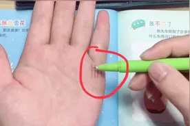 手中财运线越多，我们的财运就会越好吗，要整体分析才能判定视频封面