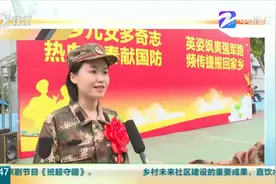 广西：22岁女主持人参军 又美又飒！视频封面