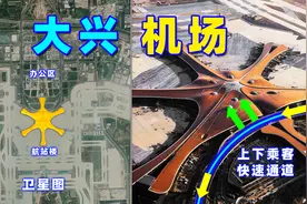 大兴国际机场，如何成为“新世界七大奇迹”之首？