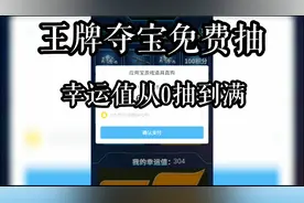 CF手游：天美疯了，免费送我6千Q币，让我王牌夺宝抽满幸运值！