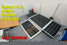 伸缩太阳能发电厂家展示，风感和动车保护收起功能，支持个性定制视频封面