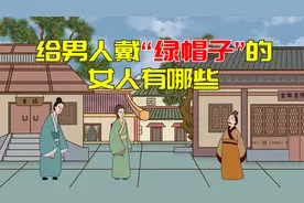 给男人戴“绿帽子”的女人，往往有三个特征，基本错不了视频封面