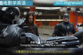 看电影学英语No.32:Congratulations!祝贺你！