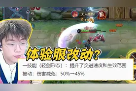 体验服花木兰改动，是增强还是削弱？视频封面