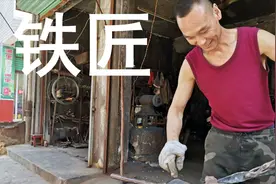 农村小镇最后一个铁匠，18岁打铁干了33年月挣3千，会失传吗视频封面