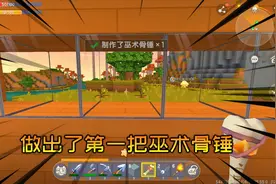 迷你世界攻略特长生，野人生存，制作第一把巫术骨锤