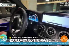 小区车库没信号，车辆多项功能失灵，“智能”车主只能卖车？视频封面